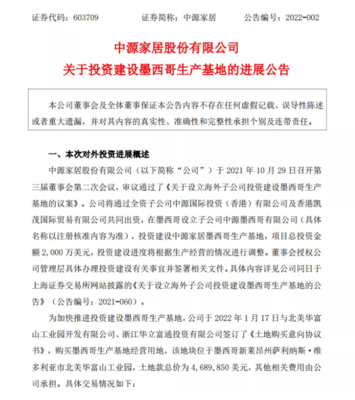 軟體家居企業掀起擴能提效潮，自有資金投資成主流