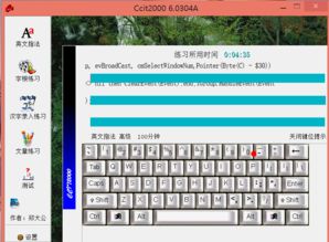 win8 64位系統下調整32位軟件ccit2000界面問題的解決方案