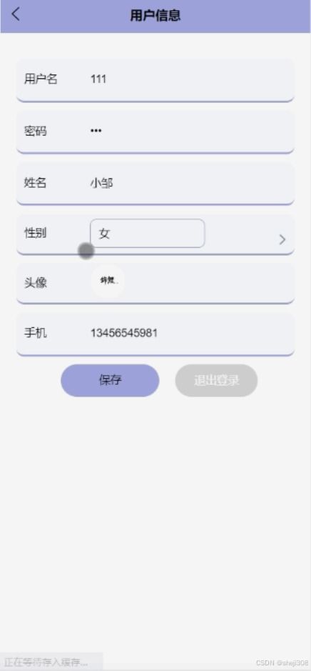 基于微信小程序的食療坊軟件開(kāi)發(fā)