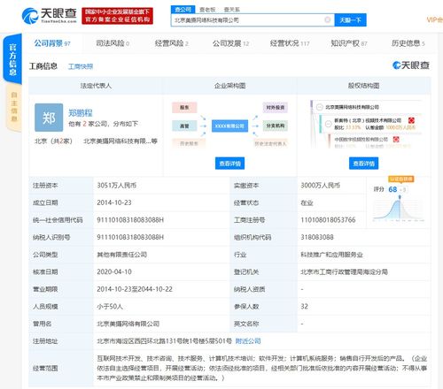 小米戰(zhàn)略投資美攝科技，深化To B視音頻技術(shù)布局